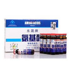黄金海岸 东晟牌氨基酸口服液 老人成人小孩增强免疫含维C牛磺酸 10ml/支 中老年12支装 五盒装