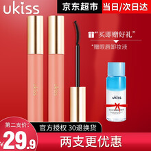 悠珂思（ukiss）睫毛打底膏5g定型液防水纤长卷翘睫毛膏不晕染持久不晕染细刷头极细雨衣女 摩卡棕