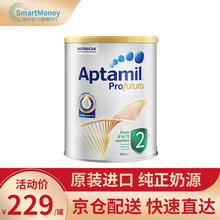 爱他美（Aptamil）奶粉白金版金装铂金婴幼儿配方奶粉900g 澳洲原装进口 （白金版）日期新 2段1罐 保税仓