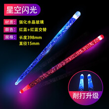 BOOYOO夜光专业架子鼓鼓棒实木木质7A胡桃木鼓棒儿童鼓槌5A成人发光荧闪鼓棒 5A星空闪光：红蓝交替