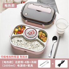 皮谱皮谱自加热饭盒 一人用保温饭盒上班族带饭自热饭便携餐盘便当可插电加热饭菜 粉色至1600(4格)加汤碗