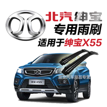 正炫原厂 北汽绅宝全新D50/X35/X65雨刮器原装D60/X25/X55雨刮片胶条绅宝无骨雨刷 绅宝X55【专用不分年款】前雨刮 一对装