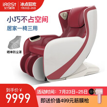 iRest艾力斯特ita按摩椅家用全身全自动多功能太空豪华舱沙发电动新款i158 夏日红