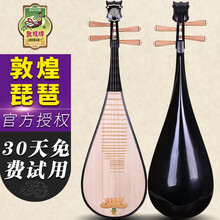 依之木 敦煌琵琶594 儿童琵琶乐器 敦煌琵琶乐器 597