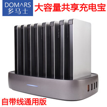 多马士共享充电宝大功率快充企业家庭Share Box多个自带线超薄便携大容量手机平板通用支架移动电源 8个大容量充电宝+座充