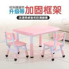 希伯熊 儿童桌椅套装塑料幼儿园四方桌小桌子小椅子宝宝学习吃饭桌卡通游戏小孩画画书桌可升降家用 粉色一桌二椅（带加固框架）80*60CM