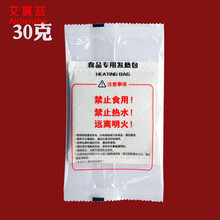 自热火锅盒子发热包加热包加热饭盒米饭食品自热包一次性户外 30克10包