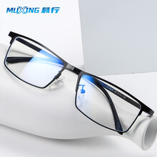 MUXING慕行 防蓝光眼镜防光辐射眼镜【半框】男女防蓝光眼镜平光镜 神秘黑【全金属框】
