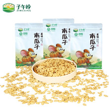子午岭 南瓜子500g 休闲零食特产坚果炒货 熟瓜子大瓜籽500g×1袋 原味