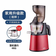 希尔顿商用家用榨汁机原汁慢磨榨汁机渣汁分离多功能全自动炸果汁鲜榨果汁机奶昔机 家用升级款
