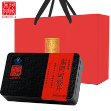 送礼东阿阿胶片东啊胶块驴皮阿娇膏非补气血食品女人补血补气月经补品中老年人产后孕妇人流产后身体虚调理 搭营养品女性小产坐月子术后补品产...