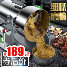 全烤嘉中药粉碎机 中药磨粉机家用电动药材打粉机多功能商用五谷杂粮研磨机药店打三七阿胶小钢磨芝麻辣椒 2500克容量