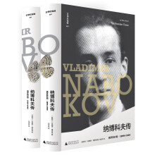 纳博科夫传 俄罗斯时期Vladimir Nabokov:The 