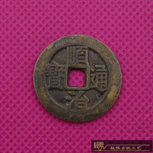 顺治通宝古玩收藏古币铜钱清朝古钱顺治通宝五帝钱之一大清方孔钱BT01