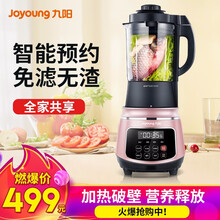 九阳（Joyoung）破壁机加热破壁料理机养生豆浆全自动家用多功能辅食榨汁机JYL-Y99 Y99玫瑰金