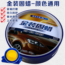 骏诺车品 车蜡汽车蜡上光养护白色黑色车通用抛光打蜡车用汽车漆面划痕抛光打蜡上光增亮修复汽车美容用品 金装固蜡180g+洗车水蜡(送打蜡器)
