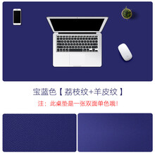 书桌垫皮质双面双色学生学习护眼写字台垫子 超大号防水办公桌垫 宝蓝加宝蓝【双面同色】 800x400mm