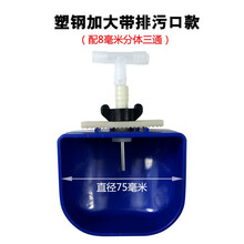 养殖专用设备水线兔子用自动饮水器水管喂水器兔用饮水碗饮水盒 塑钢加大带排污口款(分体三通)