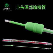 山力畜牧（SHANLIXU一次性母猪人工授精深部管瓶 100套猪用深部输精管 猪用输精瓶 深部输精管 小号输精管+40ML瓶子（各100个）