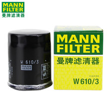 （MANNFILTER）曼牌国产机滤机油滤芯格滤清器过滤网发动机保养专用汽车配件 W610/3 众泰SR7 1.5T