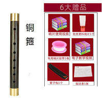 乌木管子D调C调降B调管子乐器催泪管管子哨片配件 网红催泪管黄铜箍A调+6品