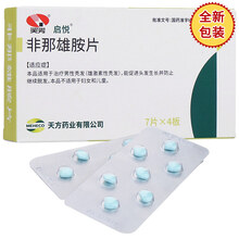 启悦 非那雄胺片 1mg*28片/盒 治疗男性秃发（雄性激素性秃发）能促进头发生长并防止继续脱发 1盒