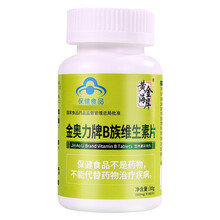 黄金海岸 B族维生素片 VB补充多种维生素b1b2b6b12 60片\/瓶