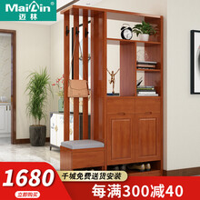 迈林（MaiLin）实木玄关柜 客厅隔断柜简约现代入户屏风双面中式玄关柜鞋柜一体间厅柜酒柜置物架 双门海棠色