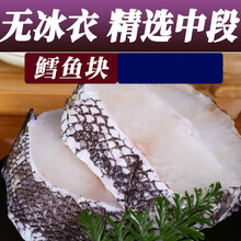 大块鳕鱼片新鲜深海鳕鱼段冷冻中段鳕鱼块 精选中段【无冰衣】 三斤【精品鳕鱼块】