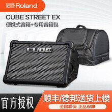 罗兰音箱CUBE STREET EX便携式外带吉他路演音箱 电箱琴音响电池供电（抢红色限定款！） EX音箱+专用加厚包=3630