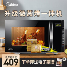 美的（Midea）20升微波炉双烤模式营养蒸煮速热大平板家用光波炉多功能微蒸烤箱 智能解冻丨速热大平板
