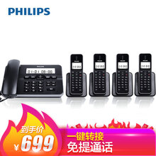 飞利浦 DCTG192  中文菜单通话静音数字子母机一拖一家用办公会议坐固定固话无线电话机座机无绳电 黑色（一拖四）