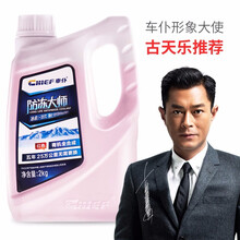 适用于奥迪A3A4LA6LQ5LRS6Q8TTS7汽车防冻液 发动机冷却液水箱宝-35度防冻液 红色2公斤装 奥迪A3