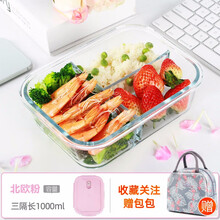 创得上班族玻璃饭盒微波炉专用保鲜分隔家用便当女带盖圆形碗套装 【北欧粉】三隔长1000ml+火烈鸟包