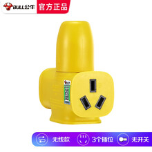 公牛（BULL） 无线插座接线板排插不带线插排自接线插线板半成品拖线板自己组装工程用插板新国标电插板 无线3插位C221X【没有线要自己接线的哦】