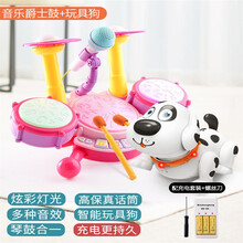 【年货节】宝宝架子鼓儿童初学者敲打乐器音乐玩具1-3岁2男孩4女孩6生日礼物 多功能架子鼓（充电版）+网红玩具狗【粉色】