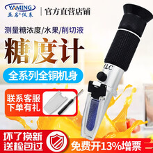 亚名高精度折光仪折射仪糖度计水果甜度测糖仪水果饮料甜度测试仪测糖仪折光仪 FG115铜(45-82%)高糖度测试仪