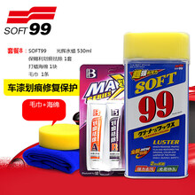 SOFT99光辉水蜡 液体蜡  99水蜡 汽车蜡 去污上光抛光车蜡养护蜡 99光辉水蜡+保赐利划痕祛除+毛巾+打蜡海绵