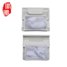 徽曦 适配伊莱克斯洗衣机过滤网 网袋 网兜 ZWT-5011DW 洗衣机配件垃圾袋 过滤盒 过滤器 18号