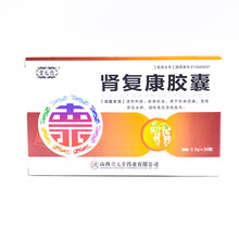 堂元德 肾复康胶囊  0.3g*12粒*3板 清热利尿 益肾化浊 用于热淋涩痛 急性肾炎水肿 3盒装