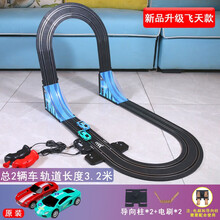 音速风暴FT飞天系列双人竞技亲子互动电动遥控拼轨道赛车套装室内户外儿童玩具3-6岁及以上男孩生日礼物 飞天款FT-01