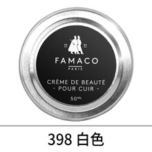 FAMACO法国进口皮鞋油 翻新保养上光护理 红色橙色黄色绿色青色蓝色紫色黑色白色灰色粉色棕色无色 398纯白色