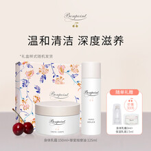 Bonpoint 七夕送女友 bp小樱桃身体弹润套装 挚爱身体乳霜150ml+挚爱按摩油125ml