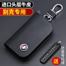 致轩 别克钥匙包新英朗威朗君越君威gl6昂科威昂科拉gx昂科旗阅朗凯越gl8es真皮汽车钥匙套扣壳女 黑色