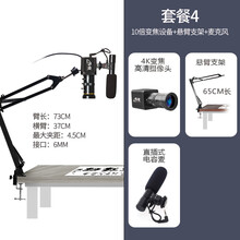 一声一视4K电脑高清摄像头1200万像素直播教学书法钢琴古筝USB笔记本台式电脑用带麦克会议录课直播 套餐4变焦款