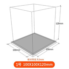 UCGO 模型展示盒 高达玩具高透明亚克力玻璃防尘收纳盒 10*10*12cm