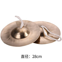 京镲 铜钹铜镲子成人锣鼓镲钹乐器少先队纯铜小镲钹大镲子 直径28CM(重约2.3斤)送送红绸布2块