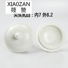 YSLIWC*10元商品 新款创意陶瓷杯玻璃杯盖 马克杯盖子杯盖通用办公会议室水杯茶杯盖子ikLSN 尖头乳白内7外8.2