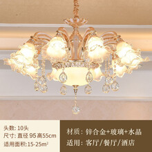 韵钰 欧式吊灯客厅灯奢华大气现代简约水晶灯全屋套餐组合卧室餐厅吊灯 B款10头-底部加亮（赠送12瓦三色LED灯泡）