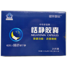 健莱御品 中华多宝牌 括静胶囊20粒 20天量褪黑素胶囊食品 恬静胶囊